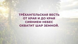 'Хвала Тебе, хвала'   № 242 Сборник 'ИСТОЧНИК ХВАЛЫ', 2020
