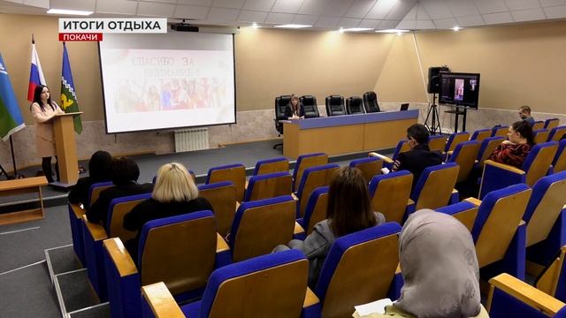 Итоги оздоровительной кампании Покачи