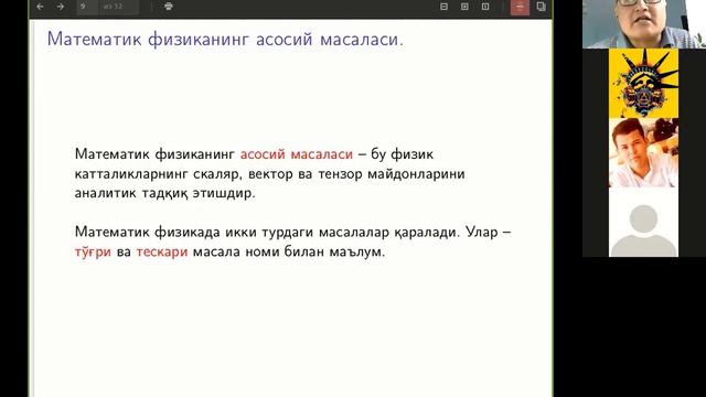 M.Nishonov -  Matematik fizika tenglamalarini keltirib chiqarish (1 - qism)