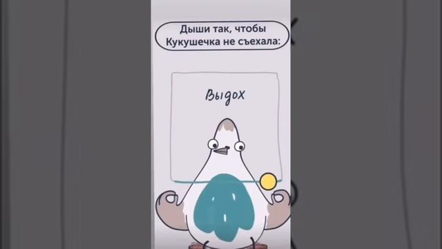 Спокойствие, только спокойствие! Дышим правильно. Расслабляемся.