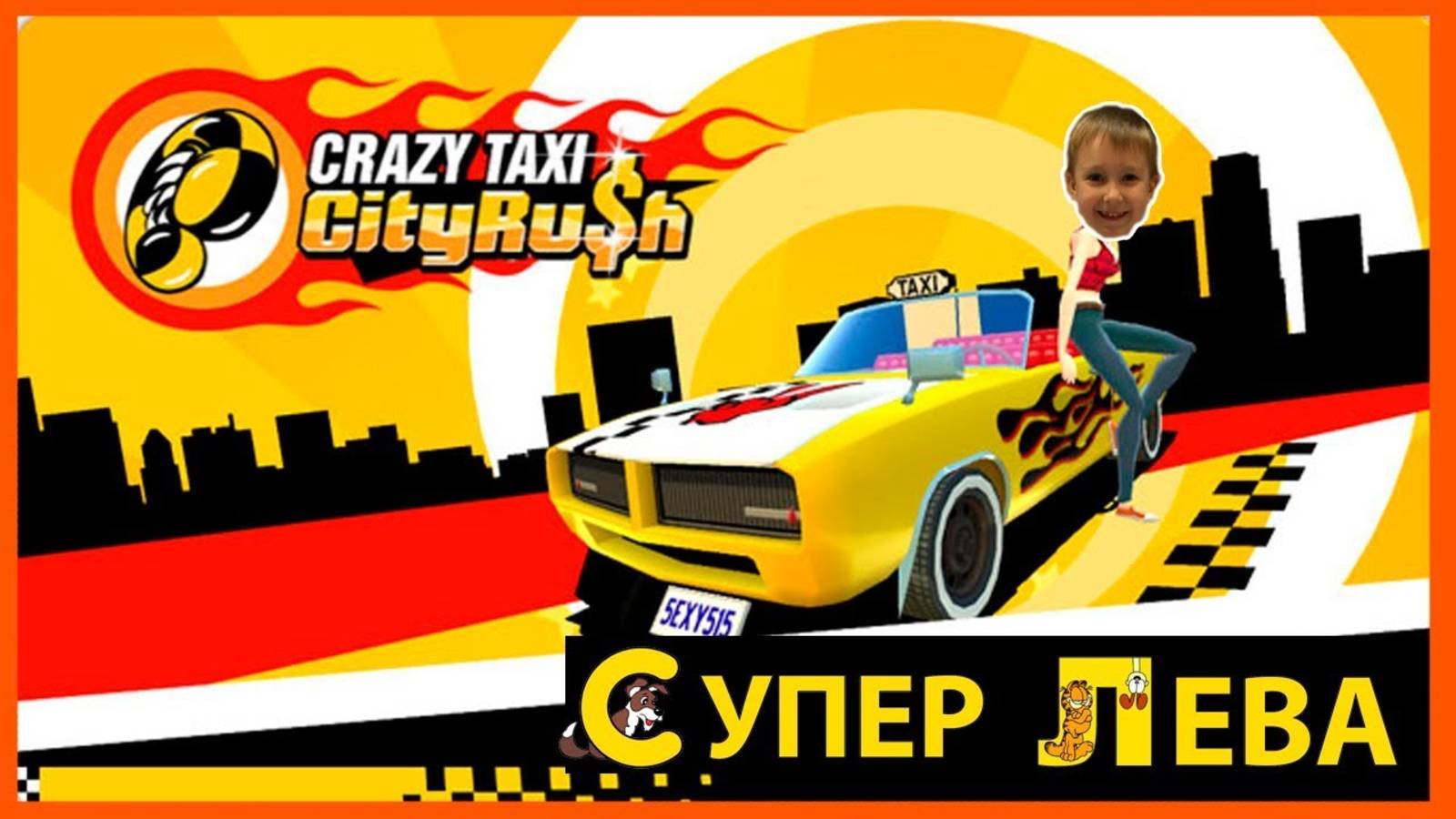 Сумасшедшее такси (Crazy Taxi) - Таксуем ребята. Мультики про машинки, Мультфильмы