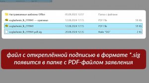 Как подписать КЭП заявление на ЛК организации на портале АИС ТК | Версия от 24.12.2024