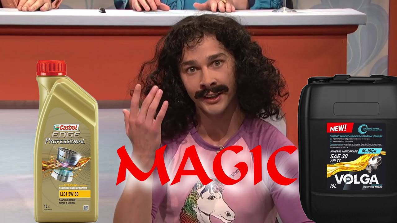 Прожарка 290° 30мин Castrol 5W30 15мл + М10г2к sae 30 5мл смотреть онлайн