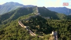 НЕ ДРЕВНЯЯ КИТАЙСКАЯ СТЕНА