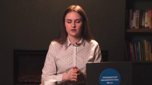 Реализация имущества в банкротстве - о чем нужно знать?