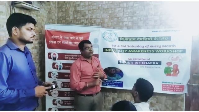 Infertility awareness workshop organized at SHRISTI IVF CENTRE | Dr. Renu Kashyap | Chapra | Bihar смотреть онлайн