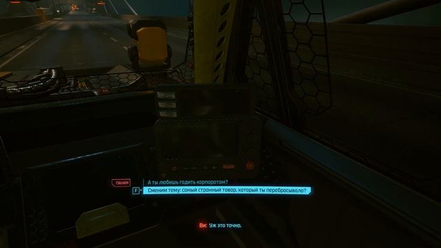 ПЛАН КАПКАН! ∎ #18 ∎ Cyberpunk 2077 Сложность Наивысший Челлендж