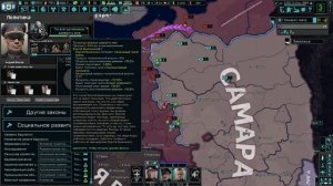 Hearts of Iron 4:The New Order - Самара. Регион наш! 6 серия.