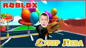 Мультики для детей. Симулятор Толстяка 2 с Супер Левой и Папой в Roblox. Мультики для малышей