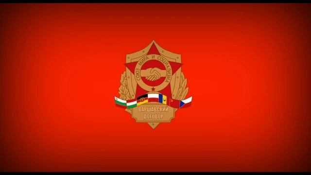 Anthem Of Warsaw Pact смотреть онлайн