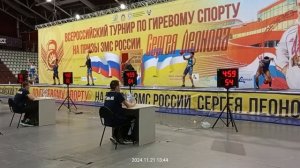 Всероссийский турнир на призы ЗМС Леонова С.Т.,с 19-24 ноября 2024г.рывок мужчины до 95 кг.