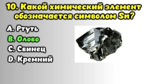 Викторина на знания #20. Сколько правильных ответов будет у Вас? #тест #викторина #тестнаэрудицию