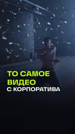 Тимоти Шаламе и его вечеринка: или когда с утра смотришь видео с корпоратива и понимаешь...