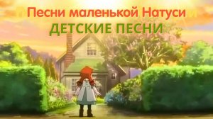 "Песни маленькой Натуси" – видео альбом –все видео про детишек и зверушек - Наталия Лансере