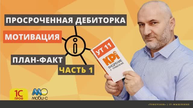 Мотивация за сбор оплаты по порогам просроченности дебиторской задолженности