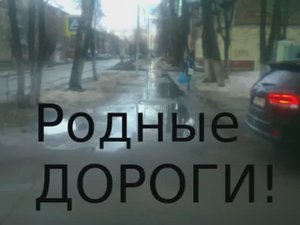 Родные Дороги