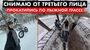 Снимаю на новую камеру insta360 X4 | 3 фэта и 1 мтб на лыжной трассе