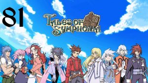 Tales of Symphonia | Прохождение | GC | Часть 81 | Еще титулы и снова Tower of Salvation