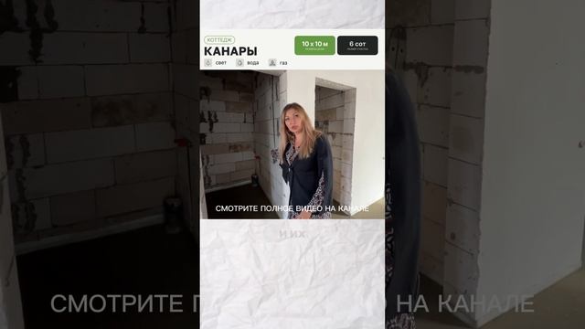 Удобная, продуманная планировка дома Канары в КП Баунти Вилладж Краснодар. #готовыйдом #домвипотеку