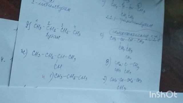 ХИМИЯ 10 КЛАСС смотреть онлайн