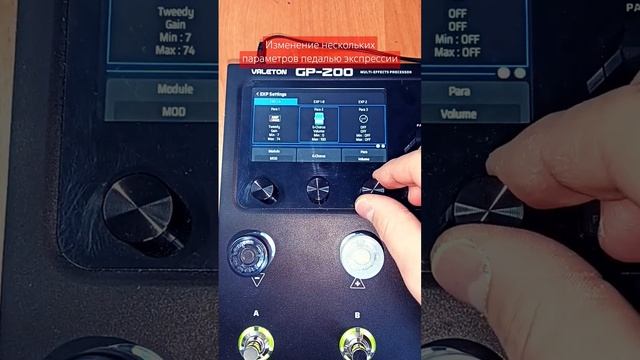 настройка изменения нескольких параметров педалью экспрессии #valetongp200 #ivanflickerman #guitar смотреть онлайн