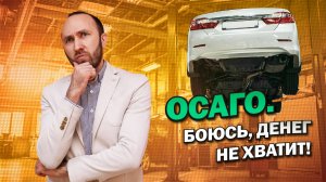 Как по ОСАГО получить деньги, чтобы хватило на ремонт авто?