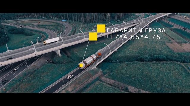 КРУПНОГАБАРИТНЫЕ ПЕРЕВОЗКИ. Рекламный ролик