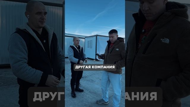 НАША КОМПАНИЯ ДРУГАЯ