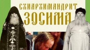 "ИСПОВЕДЬ У ПРЕПОДОБНОГО КУКШИ - из книги "Пророк Непокорëнного Донбасса. Схиархимандрит Зосима"