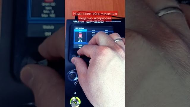изменение гейна усилителя педалью экспрессии #valetongp200 #ivanflickerman #guitar #music смотреть онлайн