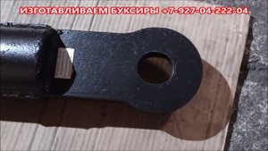 Сцепка жесткая для грузовиков Евро 25 тонн БЖТ-25 (50мм-45мм)