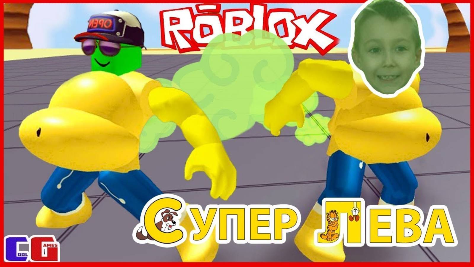 Пукалки в Roblox. Новое развлечение Супер Левы и Папы. Мультики для детей