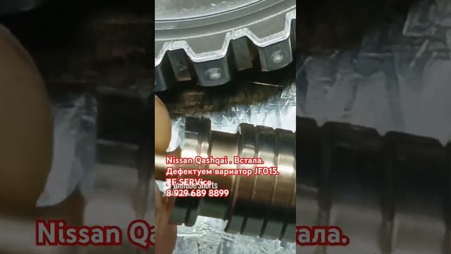 Nissan Qashqai_ Встал . Дефектуем вариатор JF 015.