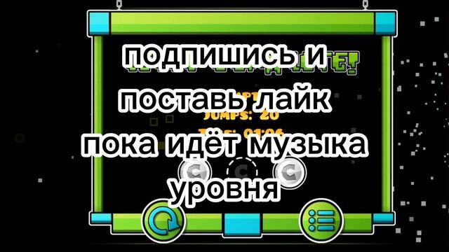 проходим геометрию деш полную версию