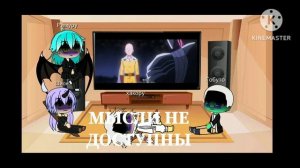 Реакция Римуру и его подчинённых на Сайтаму 4/?