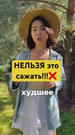 ХУДШЕЕ РАСТЕНИЕ для загородного участка