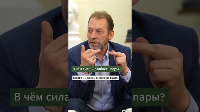 Понимание в паре — как достичь? #новыйакрополь #психология #философия #отношения #любовь