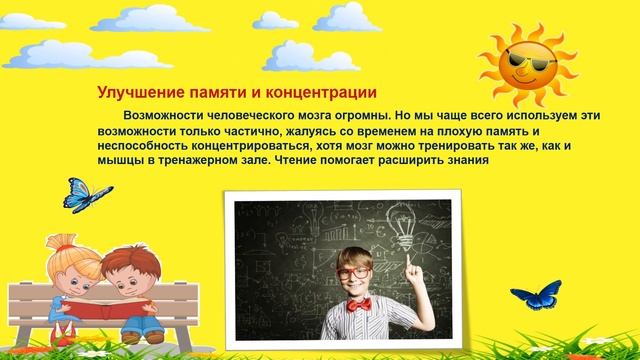 Чтение – хобби для здоровья смотреть онлайн