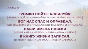 Братья, все ликуйте LIVE №138 Сборник ИСТОЧНИК ХВАЛЫ