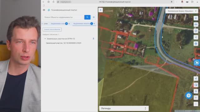 НСПД вместо Публичной кадастровой карты - как пользоваться и искать земельные участки.