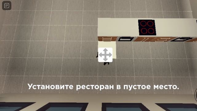 ресторан тайкун в роблоксе