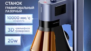 Лазерный гравер LaserPecker LP5: Создайте Уникальный Декор!"