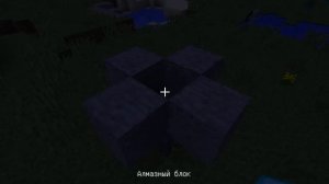 ДЮП любых блоков в майнкрафт