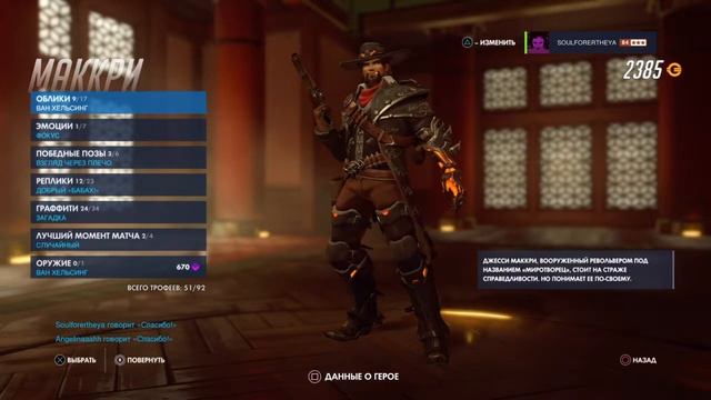 Овервотч ивент ))0) год собаки смотреть онлайн