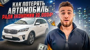 Kia sportage Авто из Южной Кореи за 2.5 млн рублей. Скупой платит дважды