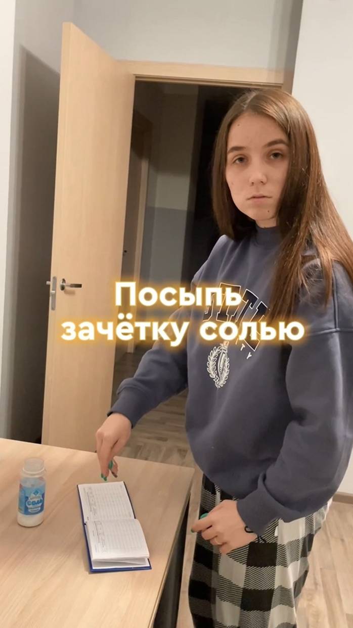 Ты точно сдашь эту сессию #shorts