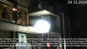 Молитва за усопших