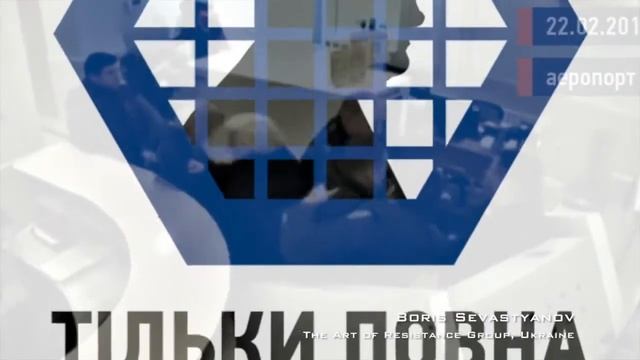 Борис Севастьянов - А нам нужна люстрация! смотреть онлайн