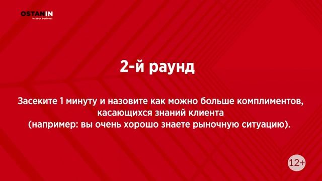 Комплименты в деловой коммуникации. Как правильно делать комплименты? Комплименты в продажах.