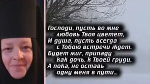Господи, я усталой путницей бреду.